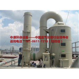 常州废气处理设备供应商 江苏废气处理设备厂家 喷淋塔