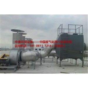 常州VOC废气处理设备厂家 常州VOC废气处理设备公司 南京VOC废气处理设备供应商