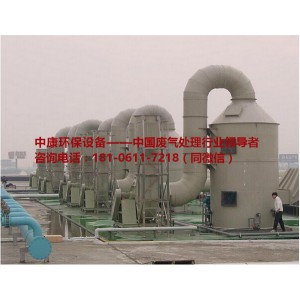 杭州定型机废气处理设备哪家好 杭州定型机废气处理设备价格