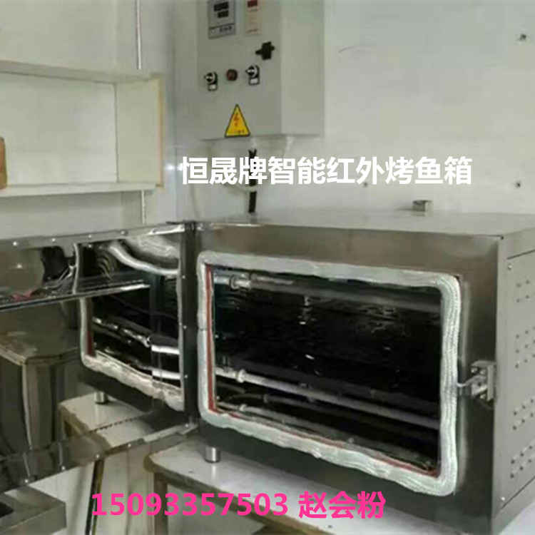 恒晟烤鱼箱  东港区厨具店专卖烤鱼炉   烤鱼烤箱价格