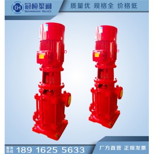 多级消防泵供应商 xbd消防泵参数 xbd消防泵型号 xbd消防泵价格 上海xbd消防泵