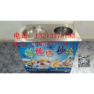 东营炒酸奶机抹茶王子系列