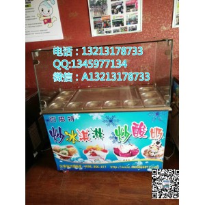 南京炒酸奶机-南京炒酸奶机价格