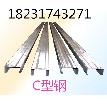 济南c型钢180*60*20优质c型钢厂家