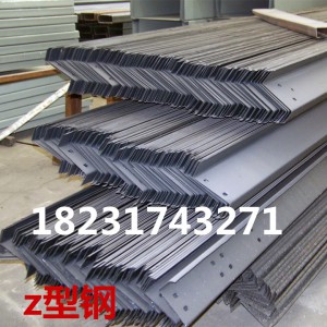 山东z型钢厂家为您介绍优质z型钢产品