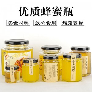 优质透明蜂蜜金属盖玻璃瓶厂价批发  优质透明蜂蜜金属盖玻璃瓶厂家定制直销