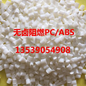 lupilon pc/abs tmb1605 无卤阻燃 日本三菱PC/ABS原料