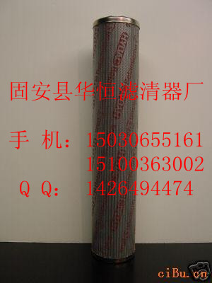 （华恒）专业生产贺德克滤芯0500D010BN4HC
