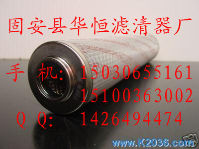 （华恒）专业生产贺德克滤芯0660D010BN4HC