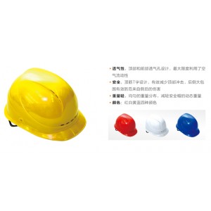 GB-T型安全帽