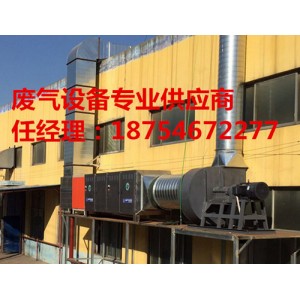 枣庄滕州VOC废气处理设备较专业的厂家