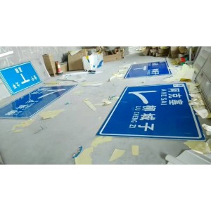 塔城交通标志牌生产厂家塔城交通标志牌制作加工