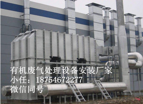 淄博处理工业有机废气企业在哪