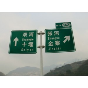 庆阳路牌制作交通标志牌制作庆阳道路指示牌反光标牌