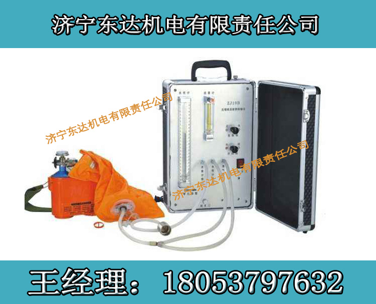 晋城矿用ZJ10B压缩氧自救器检验仪价格