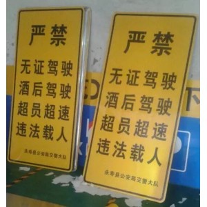 酒泉交通禁令标志牌道路安全指示标志牌制作加工