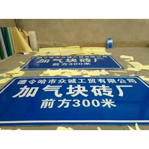 甘南交通禁令标志牌道路安全指示标志牌制作加工