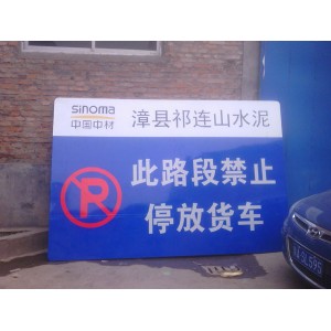 西宁交通指示牌西宁广告标志牌制作道路反光标牌指路牌