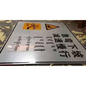 巴音郭楞省道县道标志牌指示牌加工厂