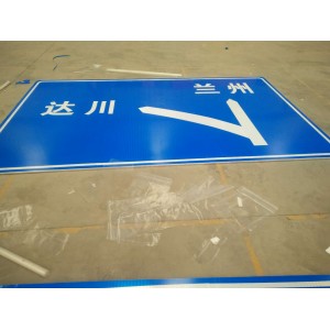 巴音郭楞交通指示牌兰州广告标志牌制作道路反光标牌指路牌厂家