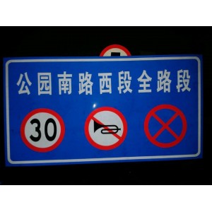 西宁交通指示牌公路标志牌反光标牌加工