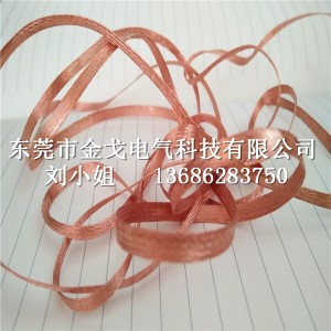 裸铜编织铜线导电带 单丝0.04非标扁铜编织网