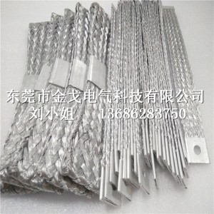 1060铝丝编织带 硅碳棒连接铝编织线
