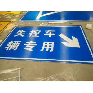 青海煤矿安全指示牌道路标志牌加工制作零售