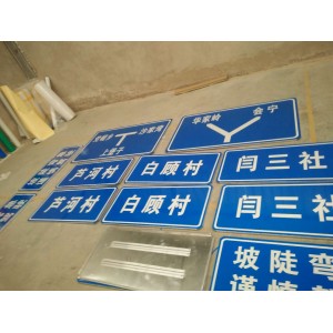 新疆标牌厂新疆公路指示牌反光标牌制作加工