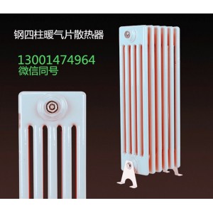 GZ506钢柱暖气片散热器钢五柱暖气片厂家招商
