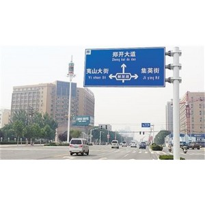 西安交通指示牌生产厂家,西安交通指示牌制作加工