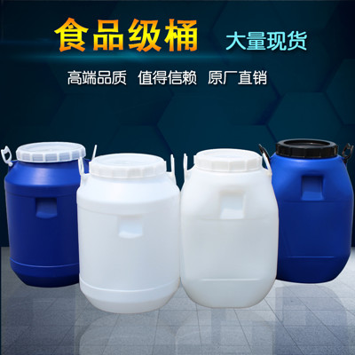 聚乙烯50L蓝色方桶50公斤大口塑料桶