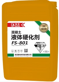 FS-801超强渗透型液体硬化剂（铂晶3号）