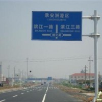 乌鲁木齐标志牌加工厂 新疆塔城道路指示牌生产厂家