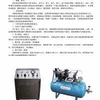 济南气体增压泵设备生产厂家 济南气体增压泵设备定制价格