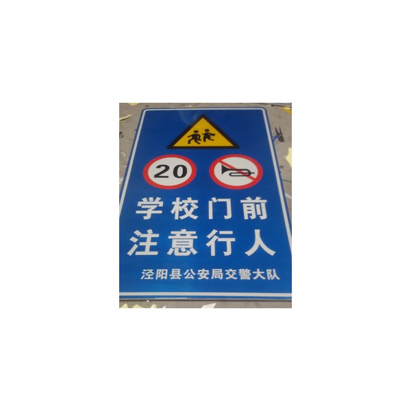 平凉交通道路标志牌制作厂家 安全指示牌价格报价