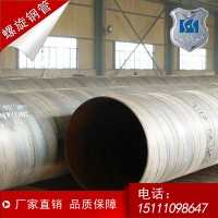湖南螺旋钢管厂家 湘潭螺旋钢管规格219-1820价格