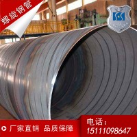 湖南螺旋钢管厂家 长沙螺旋钢管规格219-1820价格