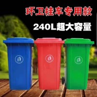 分类塑料垃圾桶120L/240L/660L
