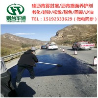 河北沧州沥青复原剂激发路面活力修复表面病害