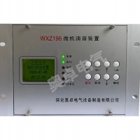 AZ-WXZ196微机消谐装置价格低质量高
