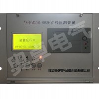 AZ-HM2000谐波在线监测装置