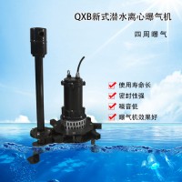 环保设备生产直销高效离心潜水曝气器