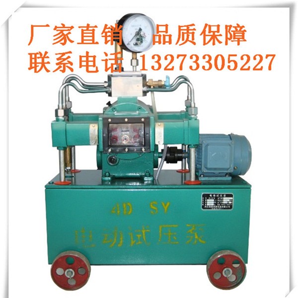 试压泵生产厂家专业试压泵测压产品供应