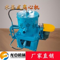 石城生产水套式选矿机 离心选矿机处理量 沙金分选离心机