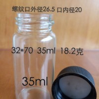35ml高鹏硅玻璃瓶