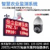 5G泰和联海康扬尘采集数据网络摄像机球机 - 广州