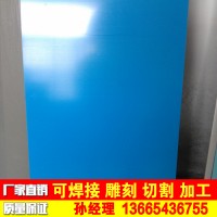 专供福建PVC蓝板 洗衣池海鲜池专用 天蓝色防腐易加工