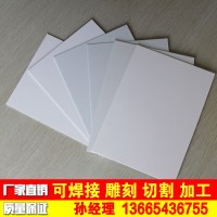 山东生产厂家PVC白色原料硬板 瓷白色防腐焊接用板