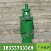 QY型充油式潜水电泵泵类生产厂家